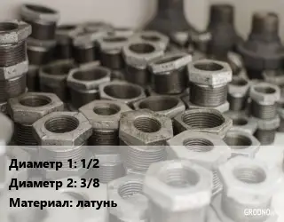 Футорка 1/2"х3/8" латунь Valtec